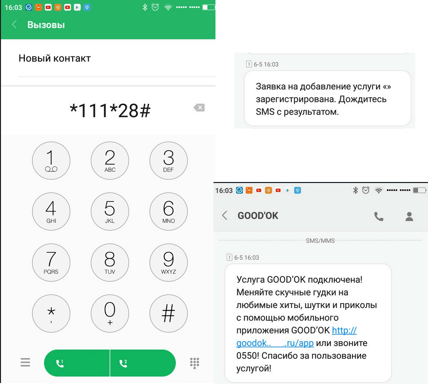Как отключить гудок (goodok) на мтс самостоятельно с телефона - комбинация цифр и с помощью смс