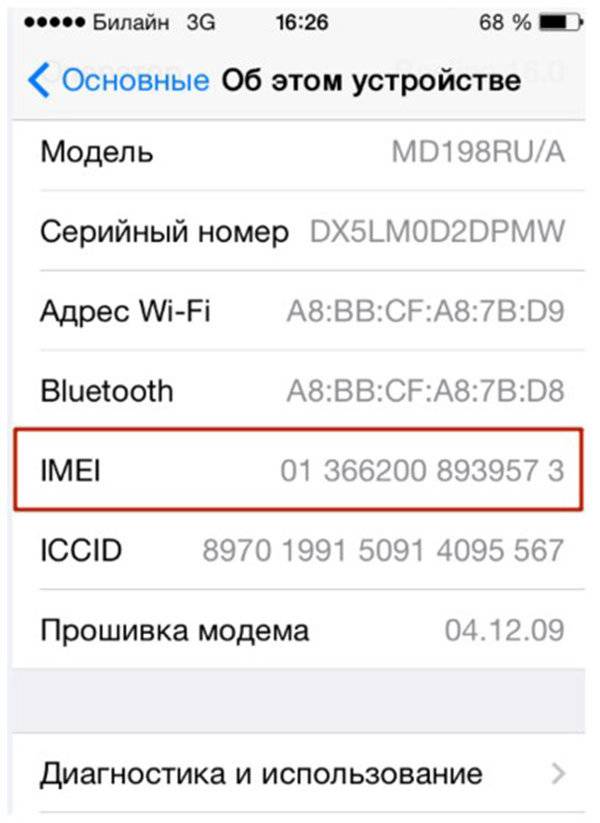 Проверка iphone на подлинность по серийному номеру и imei. как проверить б/у айфон при покупке