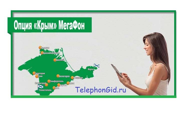 Услуга "путешествуй без забот" от мегафон: обзор опции
