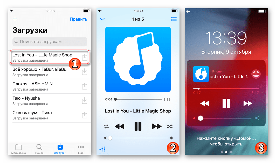Как закачать музыку на iphone? три легких способа закачивания музыки на iphone  и ipad.