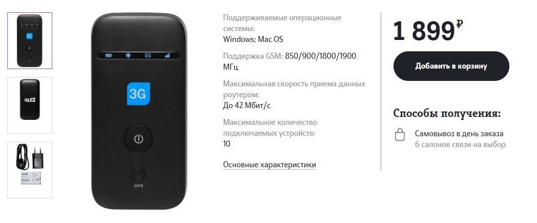 Wi-fi роутер теле2 4g и 3g с сим картой: обзор и краткая настройка | a-apple.ru