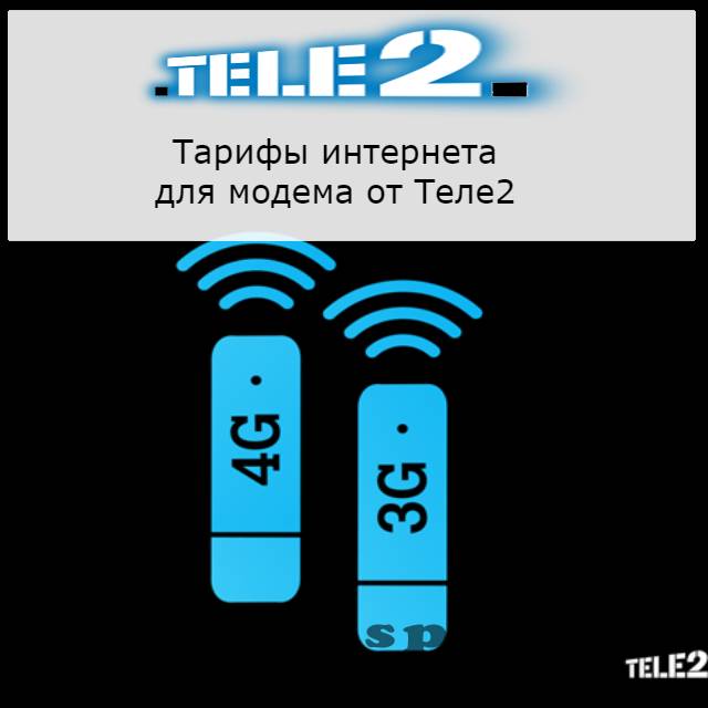 Модем теле2: 3g и 4g устройства, тарифы на безлимитный интернет, команды для подключения и отключения