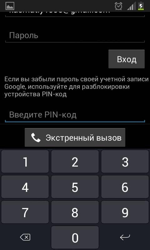 Как разблокировать телефон, если забыл пароль | ichip.ru