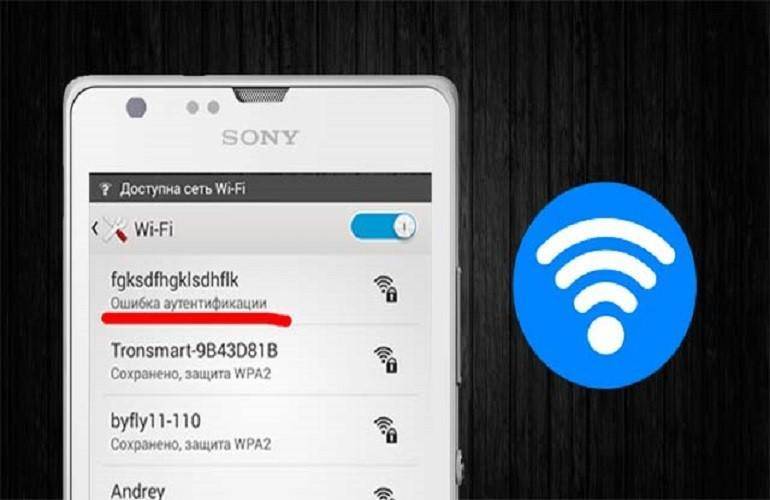 Ошибка аутентификации при подключении к wi-fi на android (андроид): что делать, советы по исправлению