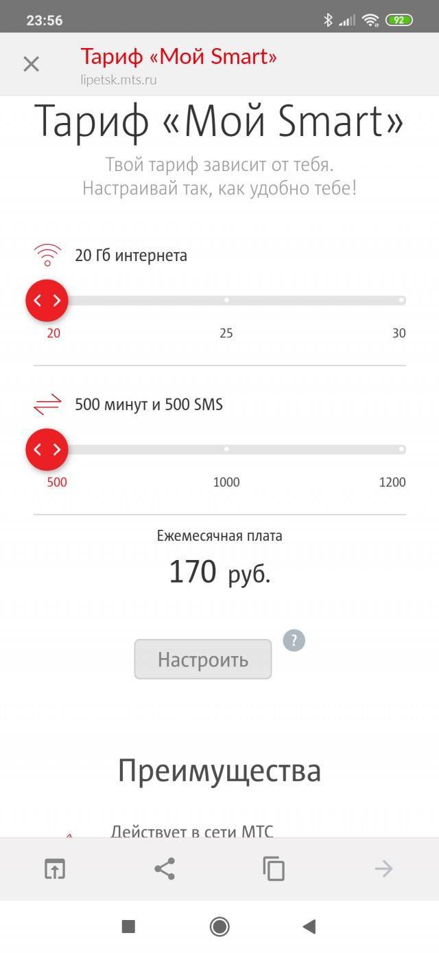 Тариф мтс «смарт»: описание, стоимость, отзывы — kakpozvonit.ru