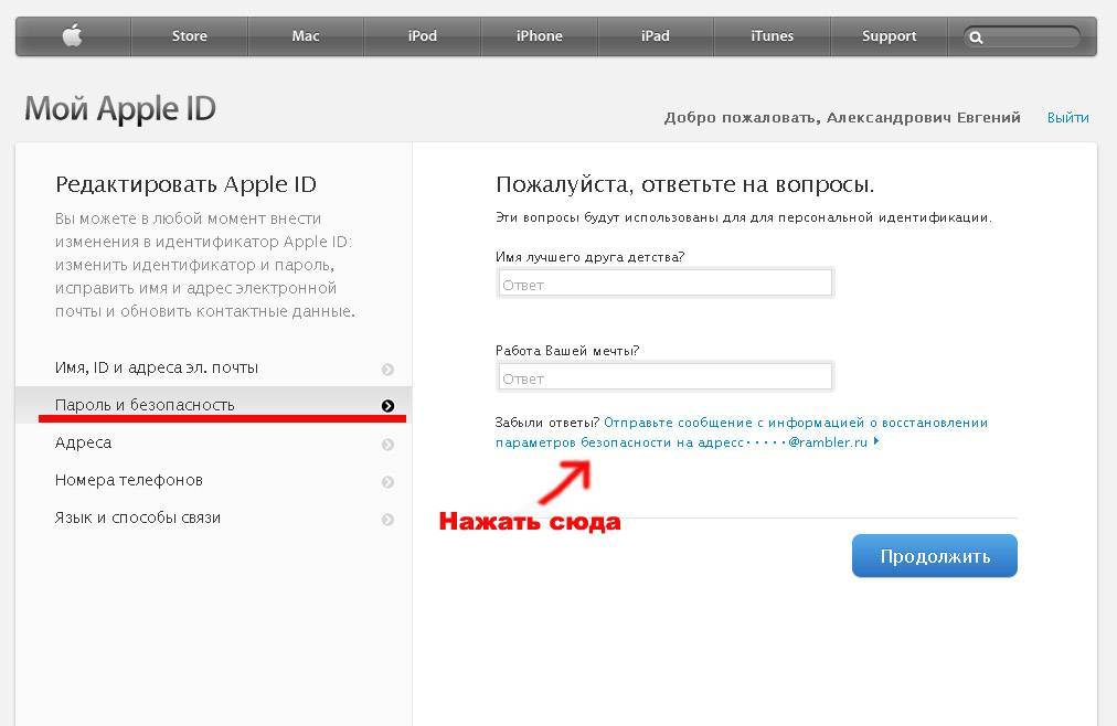 Восстановление забытого пароля от apple id: 3 быстрых способа