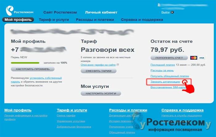 Номер оператора йота – как позвонить на горячую линию yota.ru?