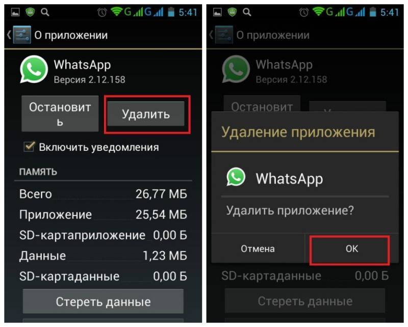 Что делать, если перестал работать whatsapp