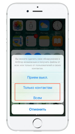Как включить airdrop на iphone - инструкция тарифкин.ру
как включить airdrop на iphone - инструкция