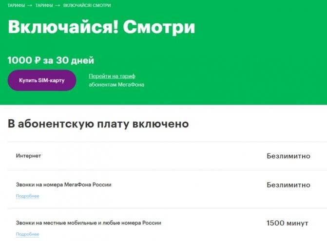 Тариф «мы мтс»: условия, стоимость, подводные камни, плюсы и минусы, как подключить — kakpozvonit.ru