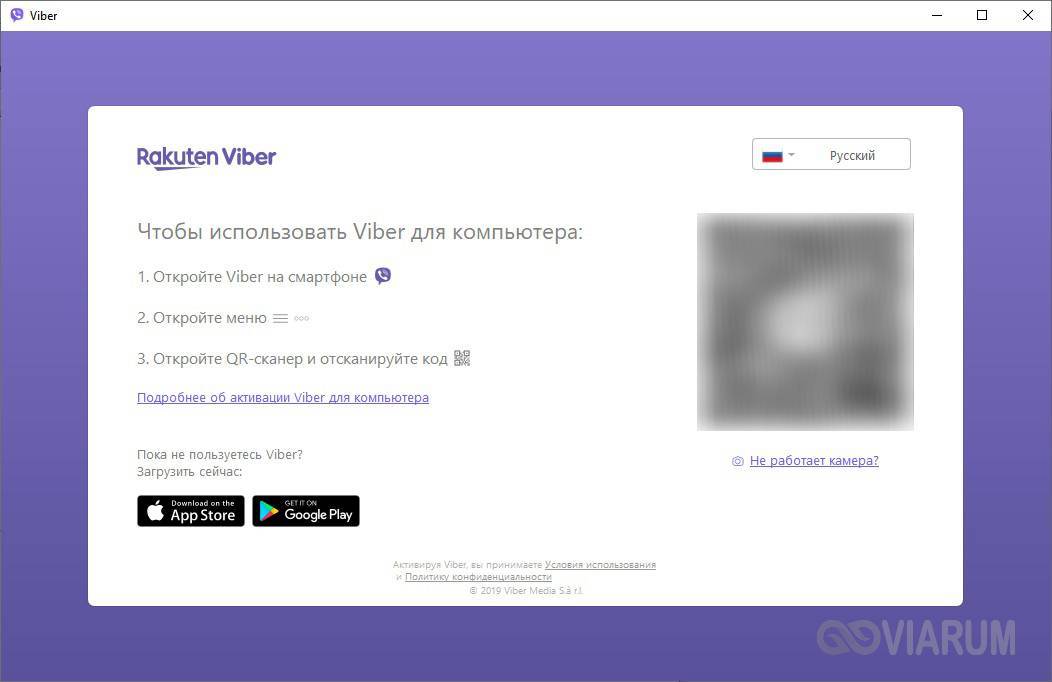 Скачать viber для windows, вайбер для виндовс бесплатно на русском, вибер