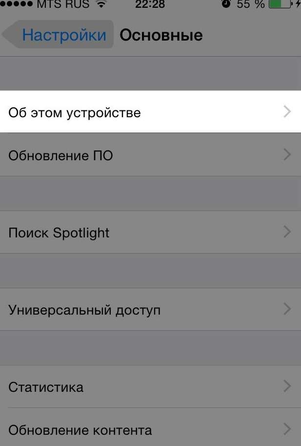 Как изменить имя сети на iphone? - wikipomosh.ru