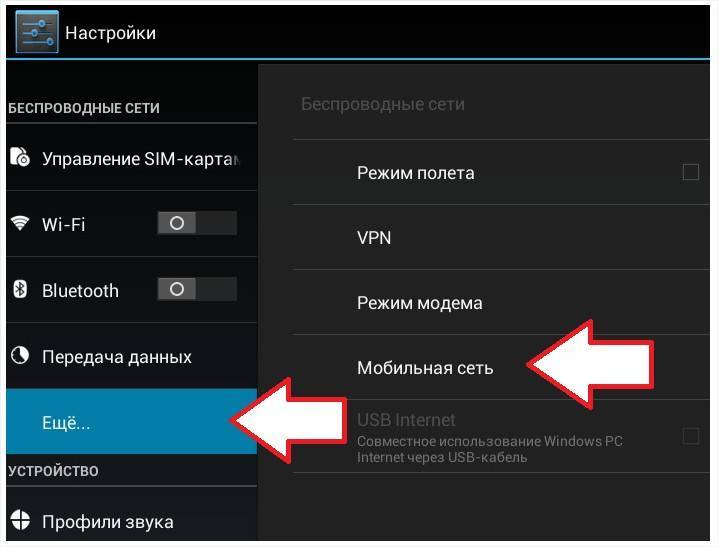 Как усилить сигнал сети на android через инженерное меню? | ru-android.com