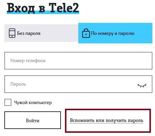 Как зарегистрировать номер теле2 казахстан оналайн