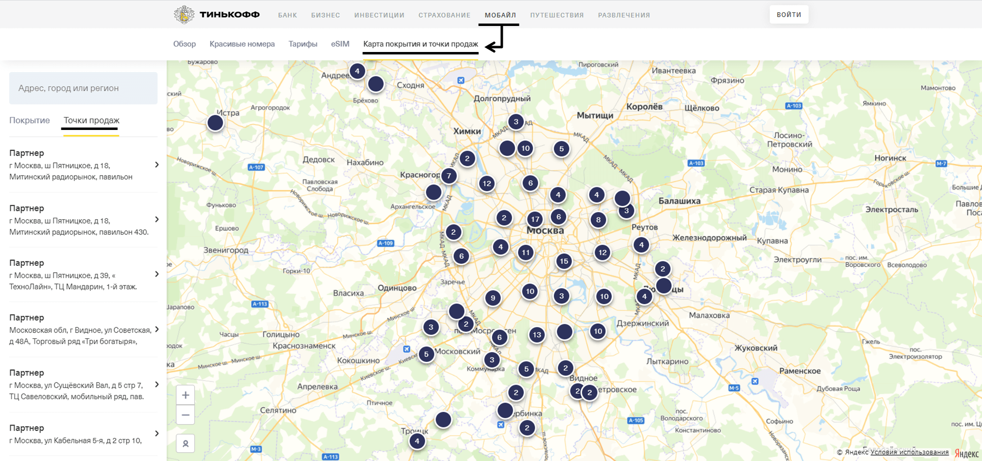 Тинькофф мобайл: зона покрытия сети на карте россии