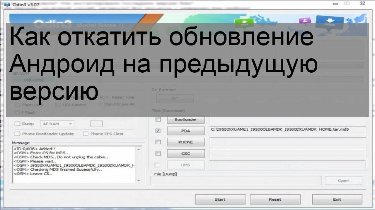 Как откатить обновление андроид до предыдущей версии тарифкин.ру
как откатить обновление андроид до предыдущей версии