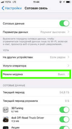 Как включить раздачу на айфоне 15 про. Раздача интернета с айфона на андроид. Раздача интернета на айфоне 14. Раздать инет с айфона 11. Как раздать интернет с айфона 11.