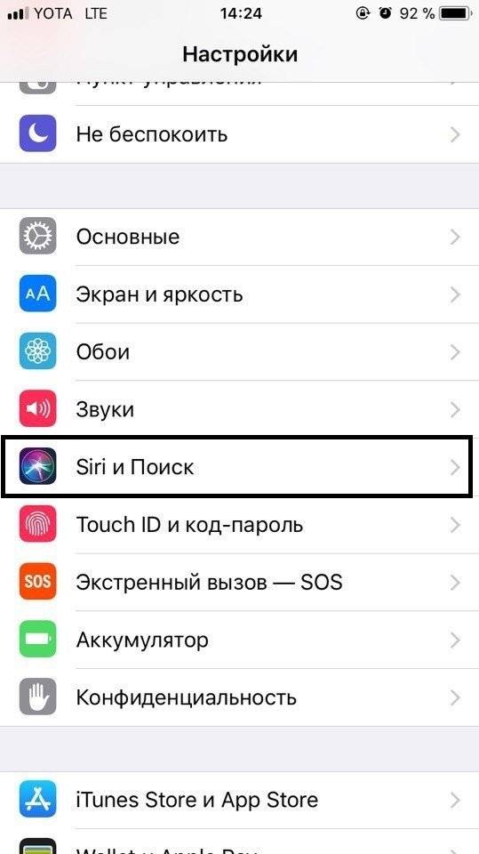 Voice over как отключить на iphone. Как отключить сири на айфоне. Как отключить Siri на iphone. Отключить Siri в iphone. Как отключить Siri на iphone 11.