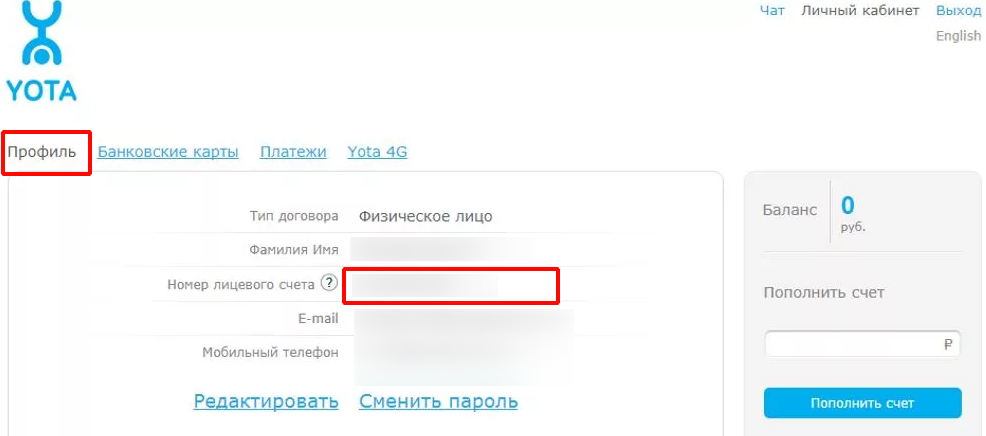 Вход в профиль йота: войти в личный кабинет на www my yota ru