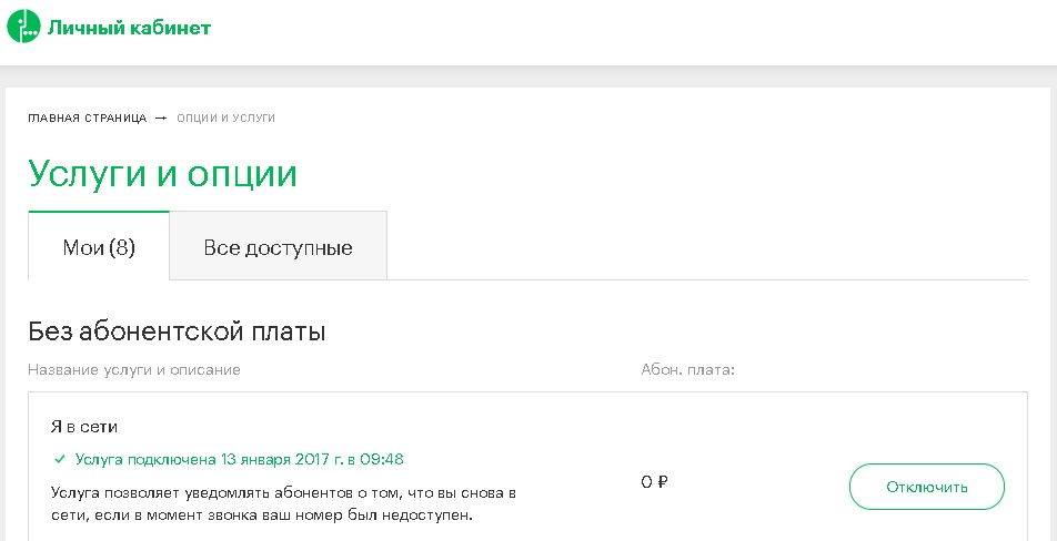 Как управлять услугой мегафон «навигатор» тарифкин.ру
как управлять услугой мегафон «навигатор»