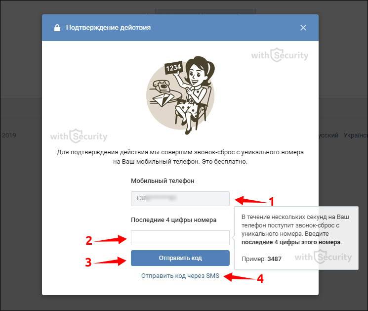 Как восстановить страницу вконтакте, если на ней нет фотографии