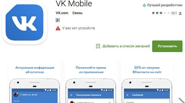 Vk mobile закрывается - про операторов | все о сотовой связи в россии