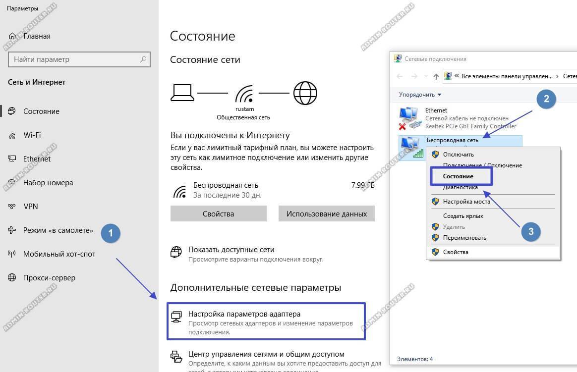 Бесплатный вай-фай: как найти точки доступа к сети в москве, карта подключения