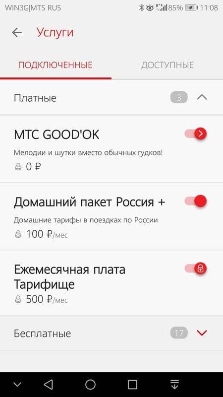 Услуга «домашний пакет россия плюс» мтс: описание и подключение | a-apple.ru