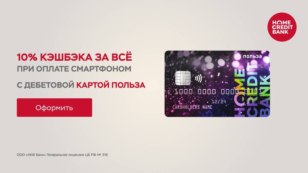 Кредитная банковская карта «другие правила» теле2