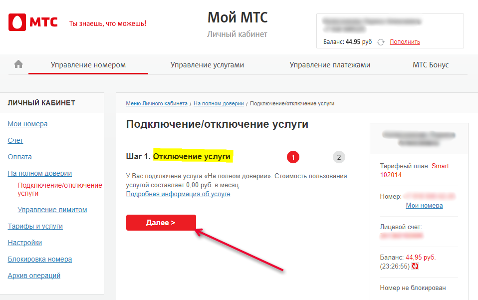 Услуга «запрет контента» мтс - подключить, отключить тарифкин.ру
услуга «запрет контента» мтс - подключить, отключить