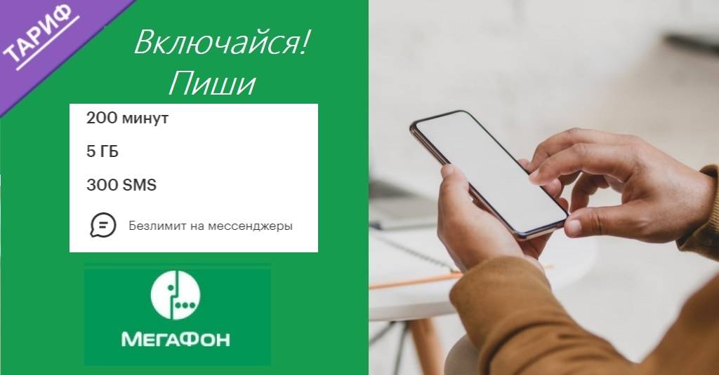 Акция мегафона: модем 4g+ за 1 рубль при покупке безлимитного интернета на 3 месяца