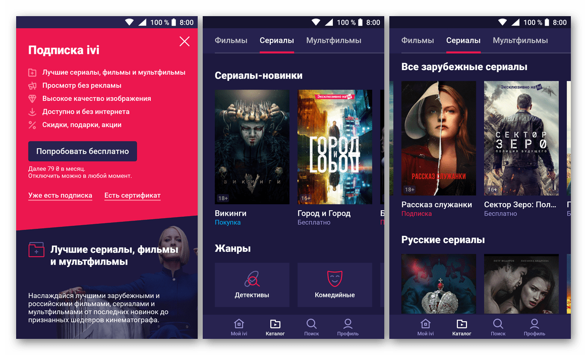 Популярные приложения для скачивания фильмов на android