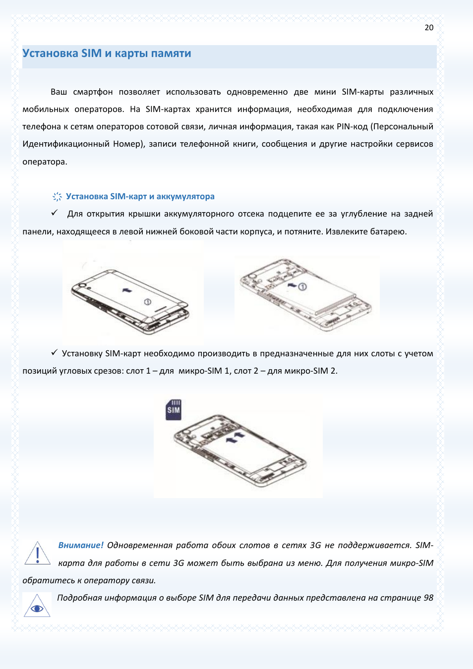 Сравнительный обзор смартфонов с поддержкой двух sim-карт - itc.ua