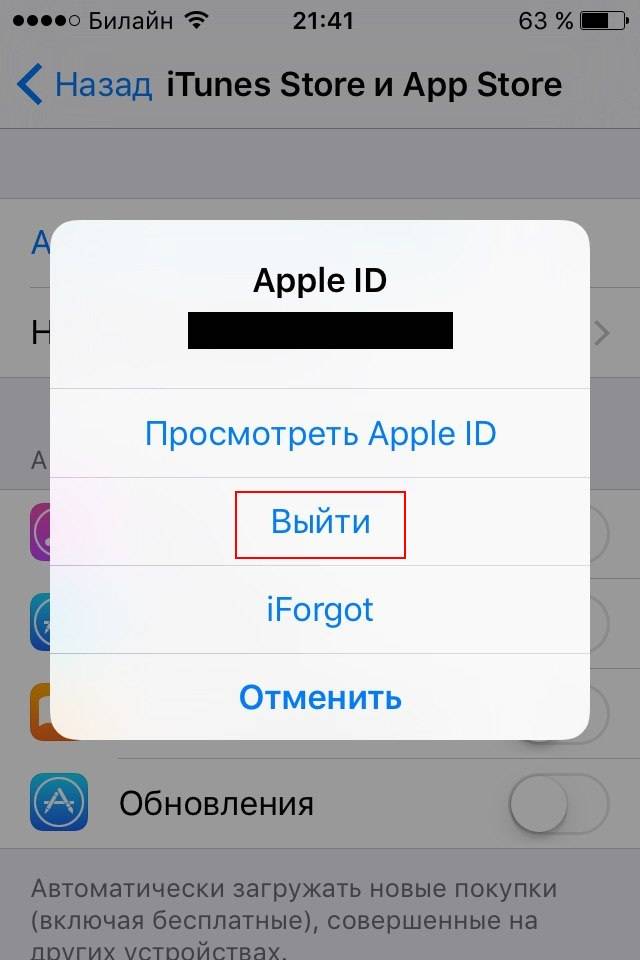 Отвязка iphone от apple id предыдущего пользователя, как удалить iphone из icloud?