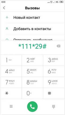 Как отключить гудок (goodok) на мтс самостоятельно с телефона - комбинация цифр и с помощью смс