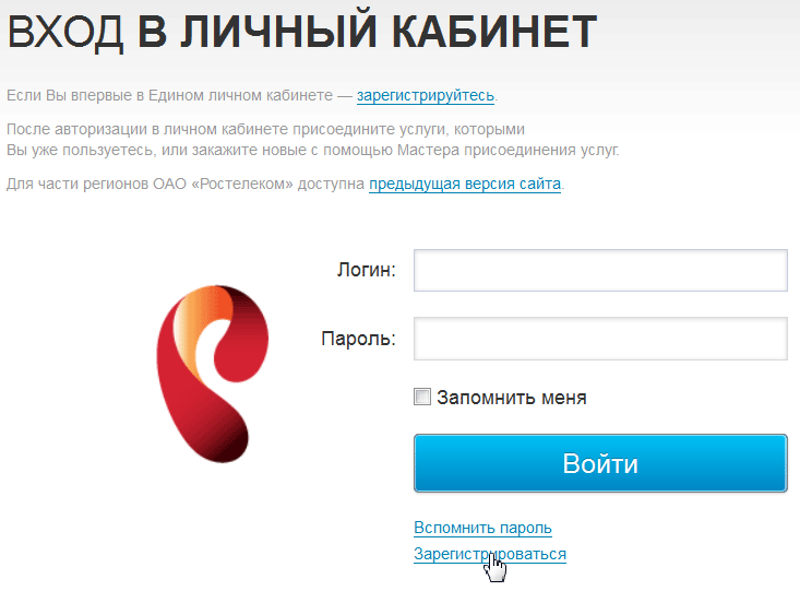 Личный кабинет «ростелеком» — вход на официальном сайте my.rt.ru