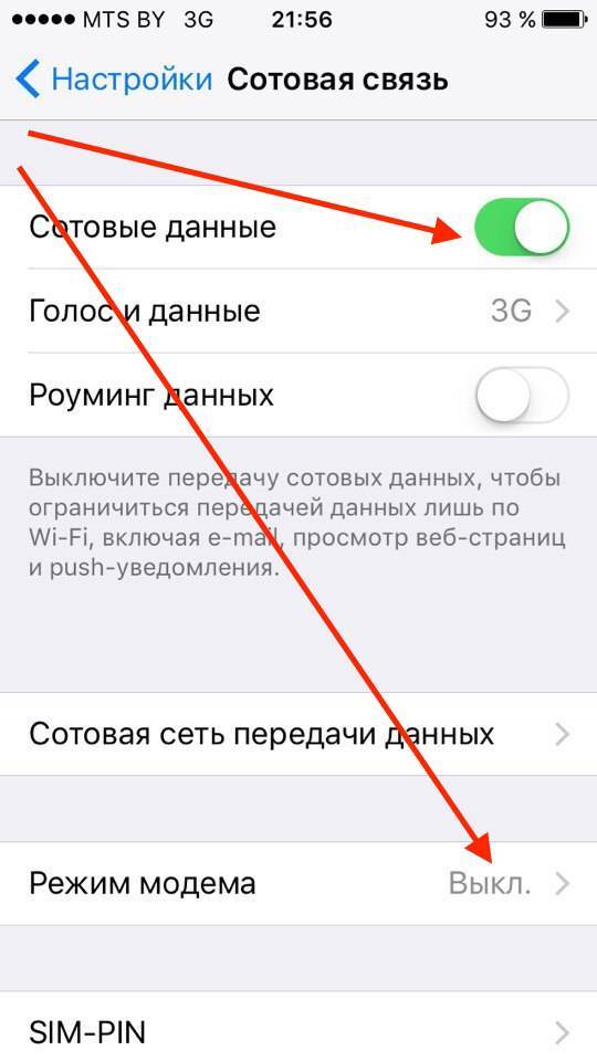 Как использовать iphone для раздачи lte интернета другим устройствам | by macilove | трюки и секреты iphone и ipad | medium