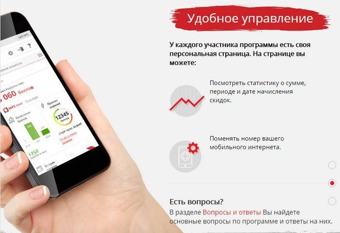 Программа мтс «20 процентов возвращаются» на номер - как подключить | как вернуть 20% от домашнего интернета - 20.ssl.mts.ru