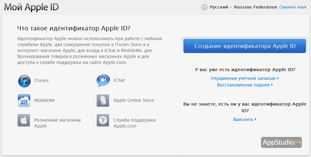 Как создать apple id - gurugadgets.ru