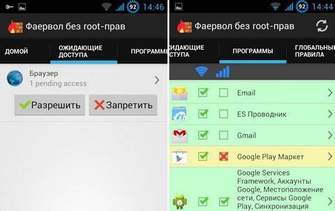 Запрет доступа в интернет для приложения на android