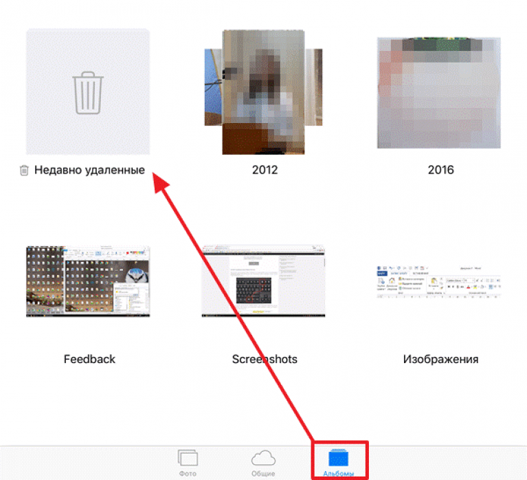 Как восстановить удалённые фото на айфоне. 4 рабочих способа | appleinsider.ru