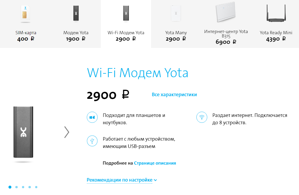 Настройки интернета yota и точки доступа (apn) на телефоне