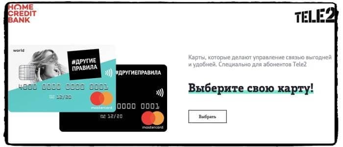 Карта другие правила talkbank условия обслуживания | оформить другие правила от банка «talkbank» онлайн | банки.ру