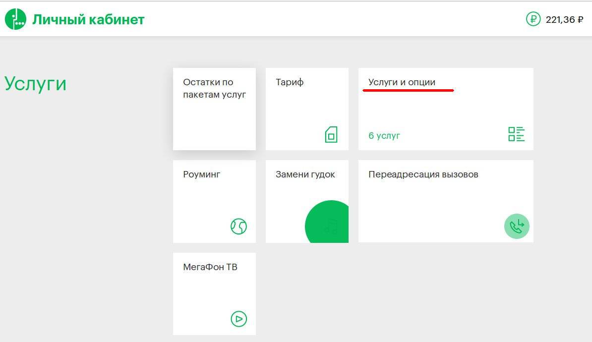 Услуга «мой новый номер» мегафон - как подключить, пользоваться тарифкин.ру
услуга «мой новый номер» мегафон - как подключить, пользоваться