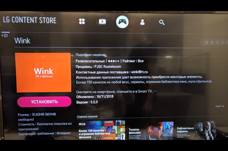 Wink ростелеком ? интерактивное тв на компьютере - скачать для телевизора samsung, lg, для ноутбука, планшета и смартфона