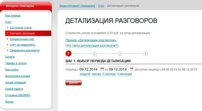 Где и как я могу взять распечатку своей sms-переписки? — официальный сайт мегафона, московский регион