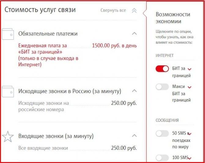 Как на мтс подключить роуминг по россии и за границей: бесплатные тарифы на звонки, смс и интернет