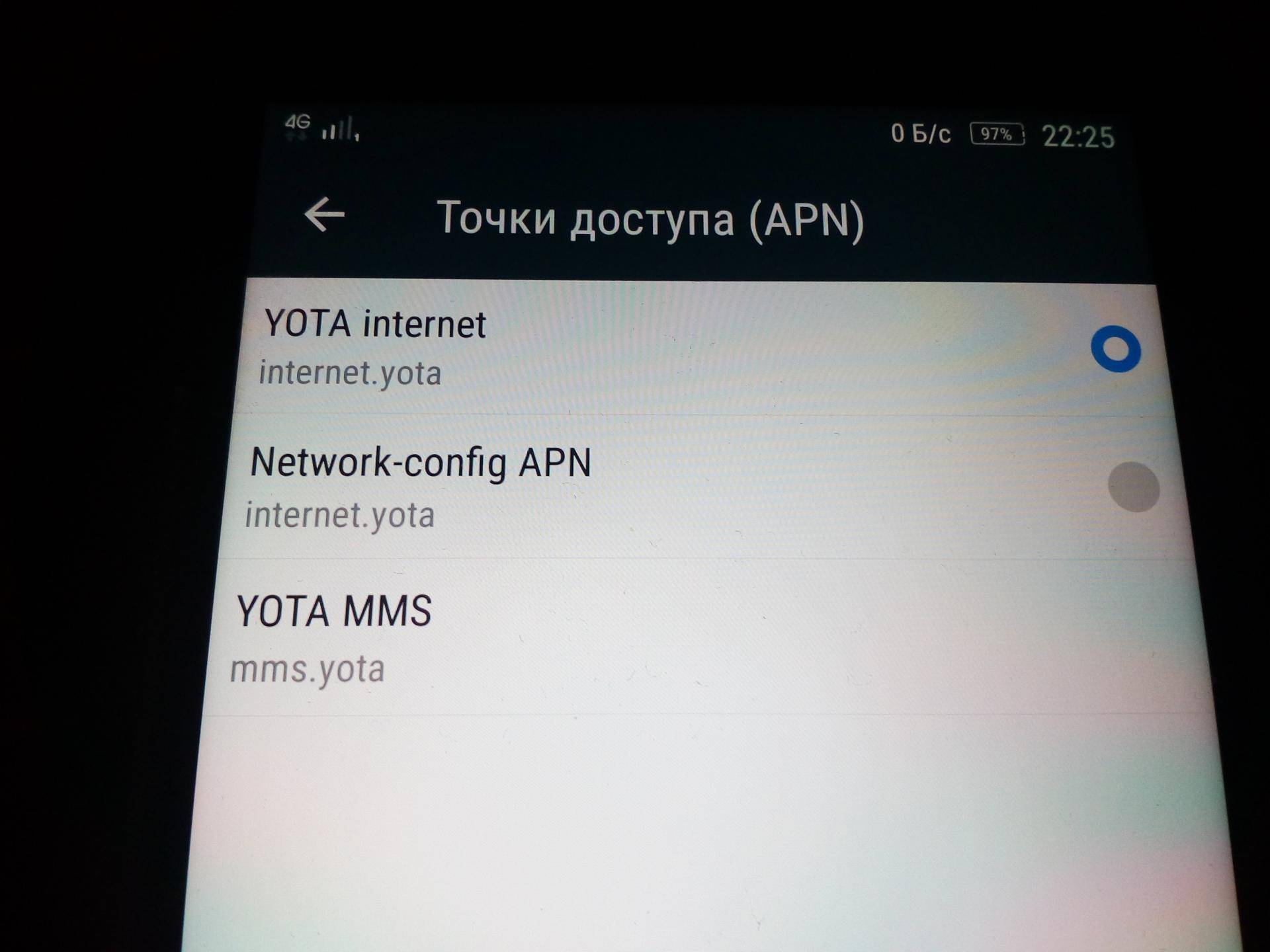 Yota настройка точки доступа для андроид смартфона: apn