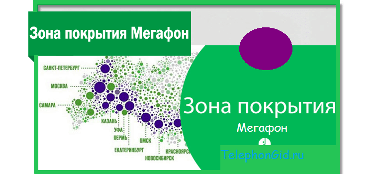 Карта вышек сотовой связи россии — приложения и полезные программы