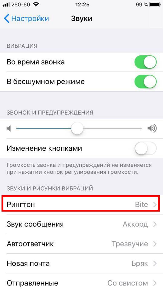 Как поменять звонок на айфоне - инструкция тарифкин.ру
как поменять звонок на айфоне - инструкция